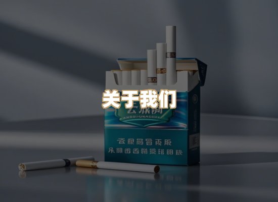 关于奥玛烟网